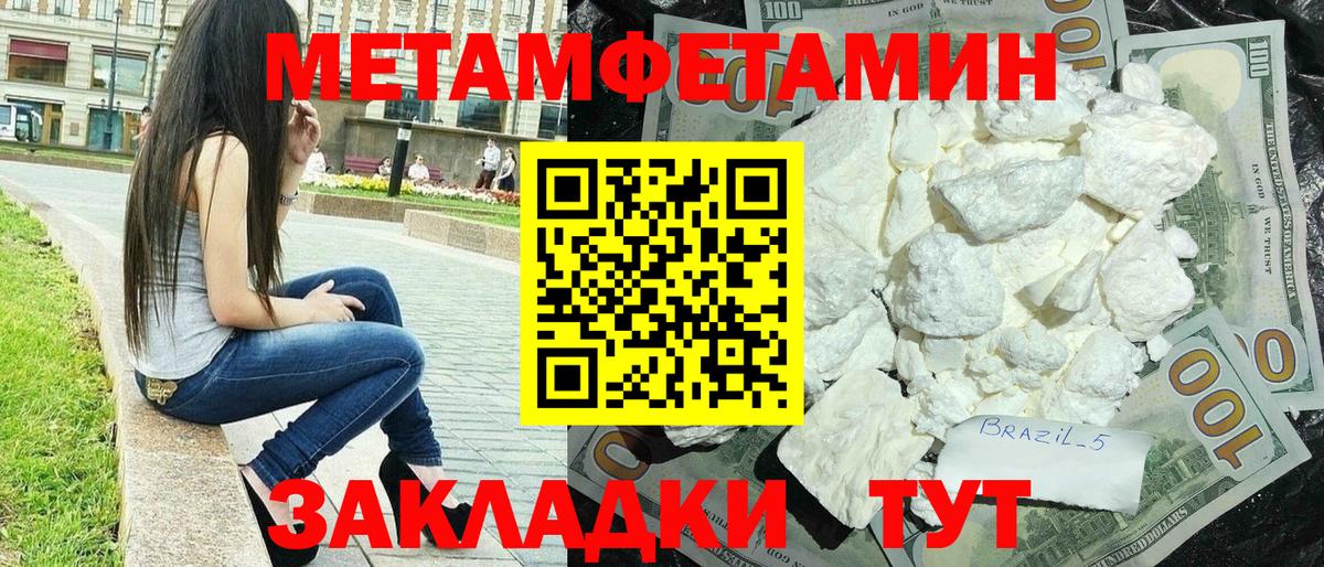 АМФЕТАМИН  Вход с VPN  Пенза  Амфетамин Premium 