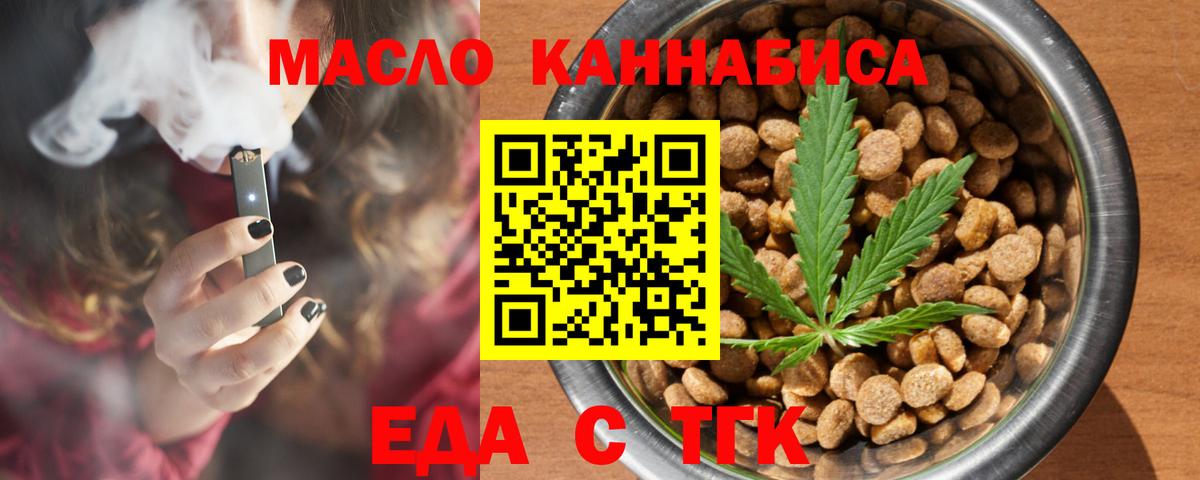 Пенза  Печенье с ТГК марихуана  Вход с VPN 