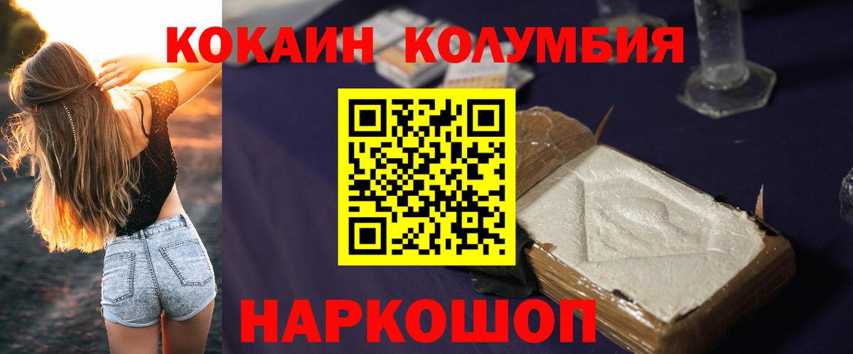 купить наркоту  Вход с VPN  COCAIN Fish Scale  Пенза  Cocaine 99%  КОКАИН 