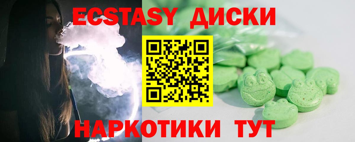Пенза  Экстази  Ecstasy таблы  Вход с VPN  Экстази XTC 