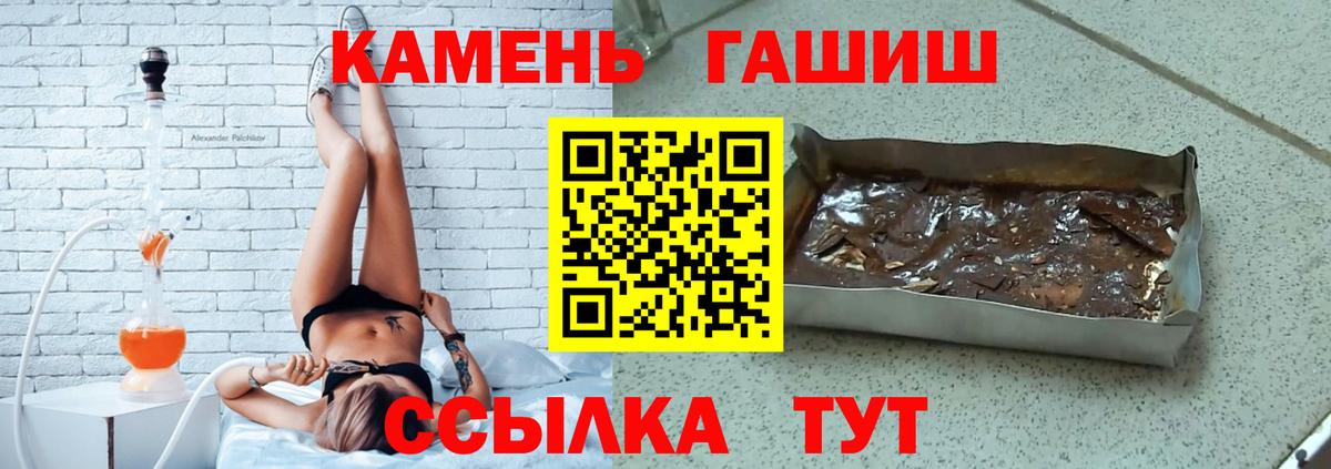 ГАШ ice o lator  Гашиш hashish  Пенза  Гашиш  Вход с VPN 