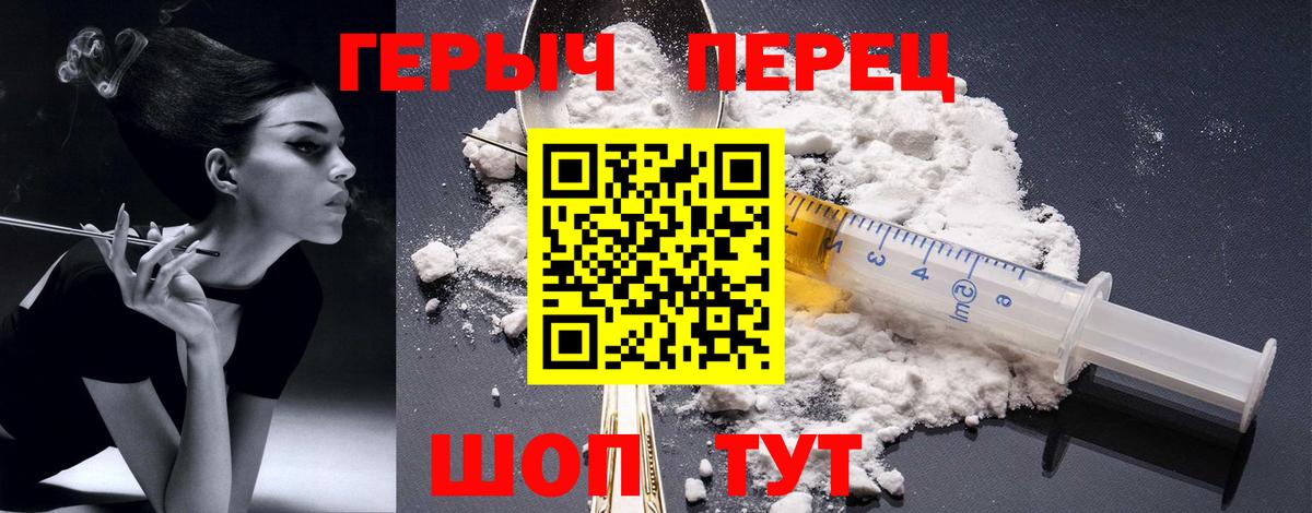 Героин афганец  Вход с VPN  Героин  Пенза 