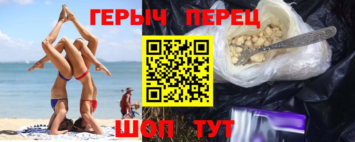Героин хмурый Пенза