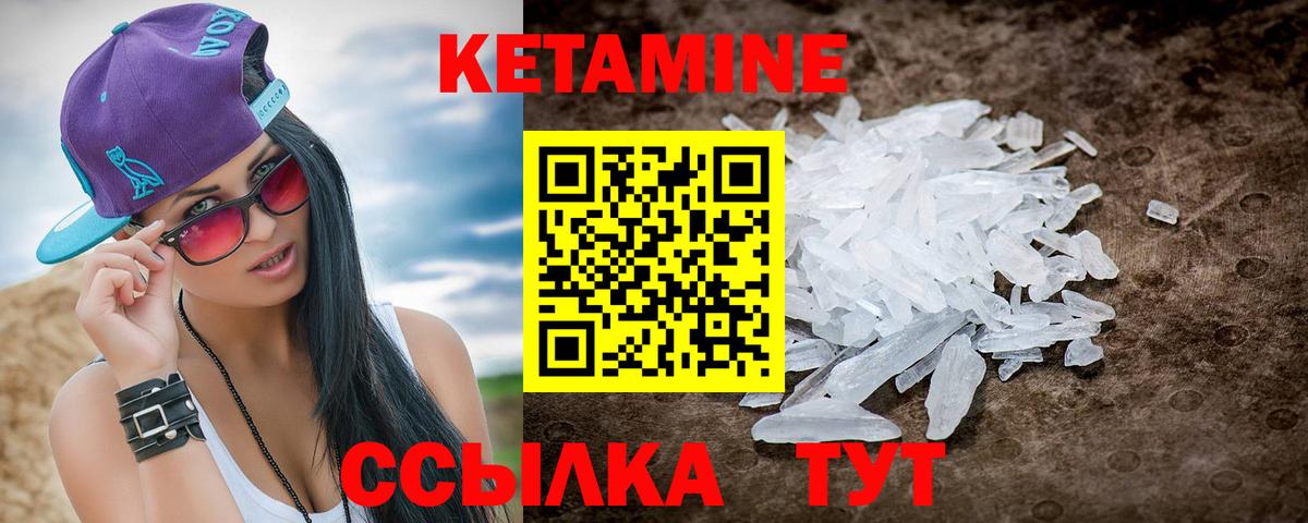Пенза  КЕТАМИН VHQ  Кетамин VHQ  Вход с VPN 