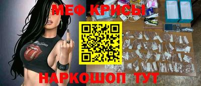 меф Мариинск