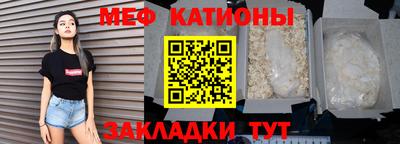 меф Мариинск