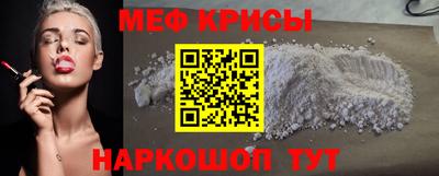меф Мариинск