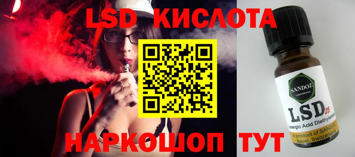 Лсд 25 экстази кислота  Вход с VPN  Пенза  Лсд 25 экстази кислота 
