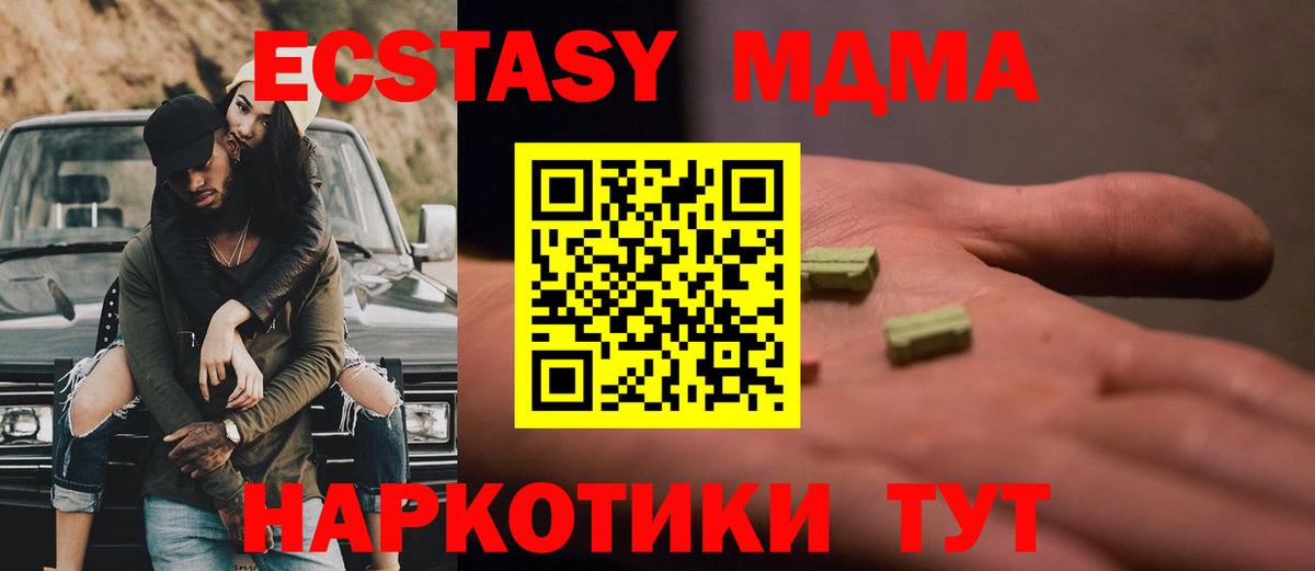 MDMA молли Пенза