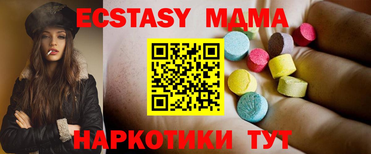 Пенза  МДМА crystal  MDMA Molly  Вход с VPN 