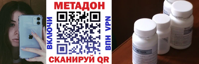 МЕТАДОН methadone  Пенза 