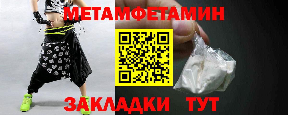 МЕТАМФЕТАМИН  Метамфетамин винт  Пенза  Вход с VPN  Метамфетамин винт 