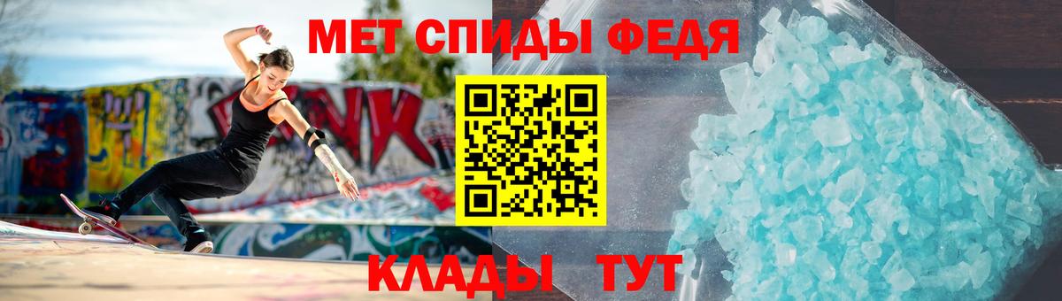 Метамфетамин мет Пенза