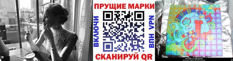 Наркотические марки 1500мкг  кракен ТОР  Пенза 