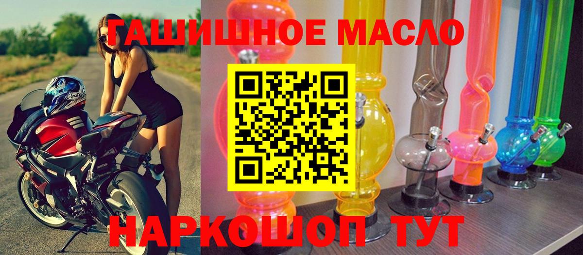 Дистиллят ТГК гашишное масло Пенза