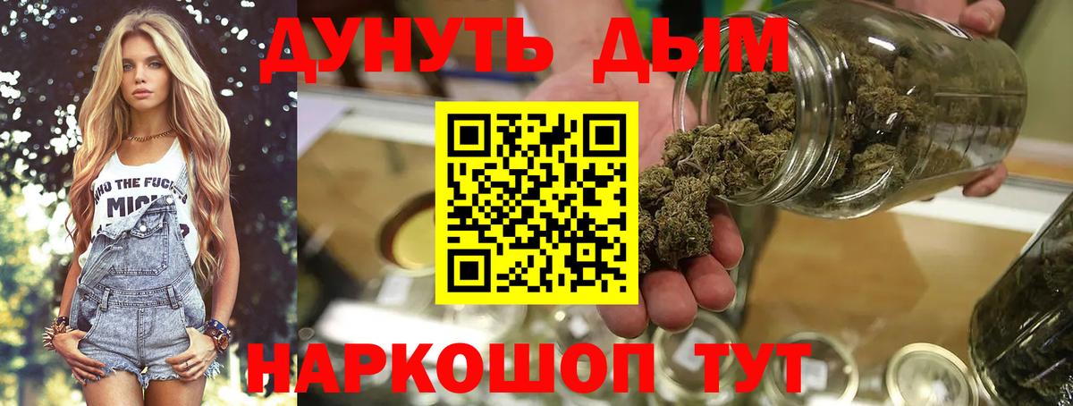 Канабис Ganja  Бошки марихуана гибрид  Бошки Шишки индика  Вход с VPN  Пенза 